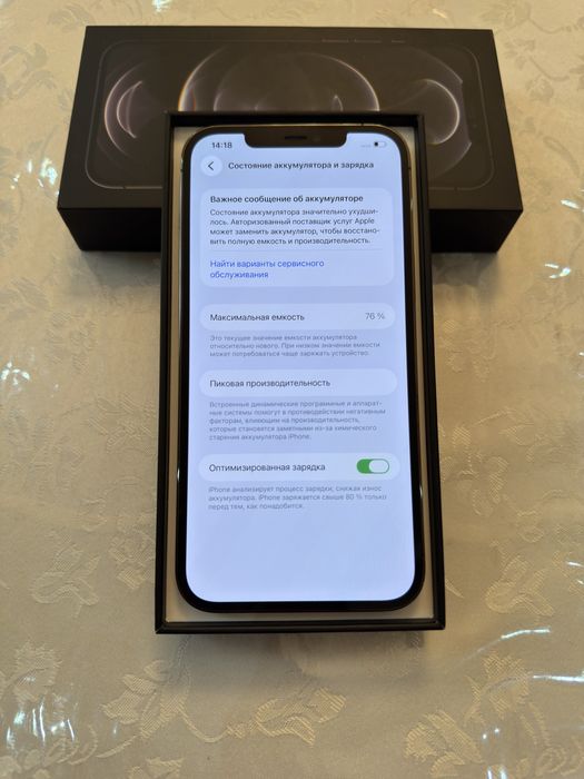 iPhone 12 Pro Max 256GB Graphite