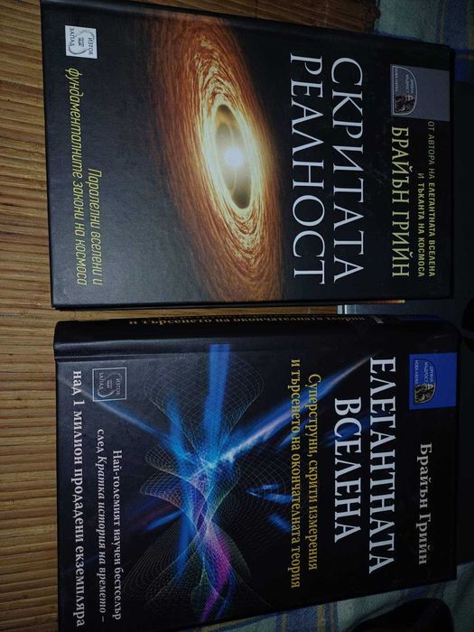 Книги в много добро състояние