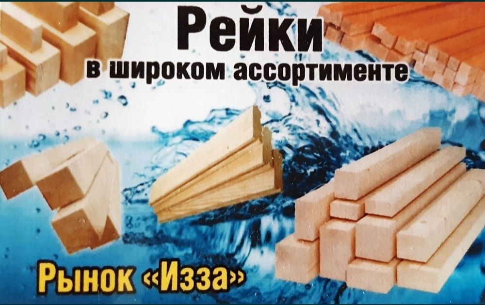 Вагонки для сауны