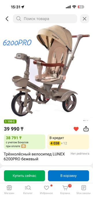 Детский велосипед 5 в 1