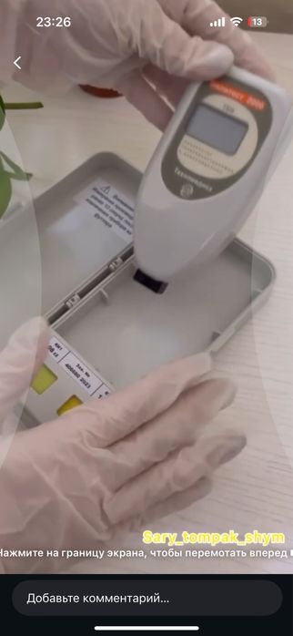 Анализатор Билитест 2000