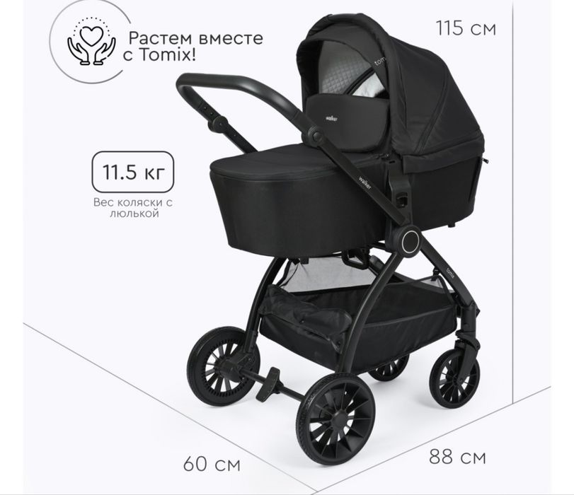 Продается универсальная коляска 3в1 TOMIX WALKER