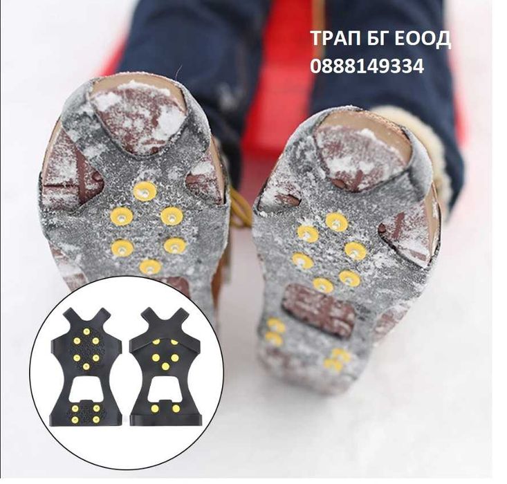 Ледоходки за сняг и лед, противоплъзгащи с метални шипове, Снегоходки