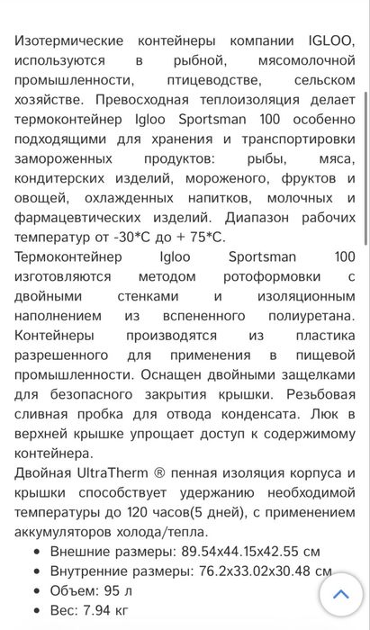 Продам кейс холодильник на 90 литров