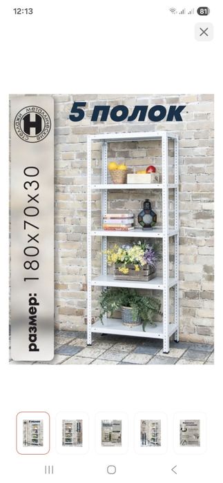 Продам полки для балкона.