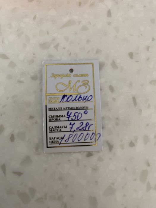 Золотое кольцо с бриллиантами