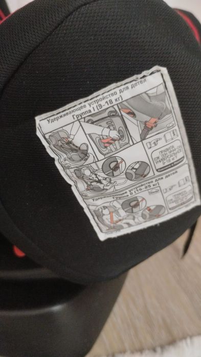 Детское автокресло