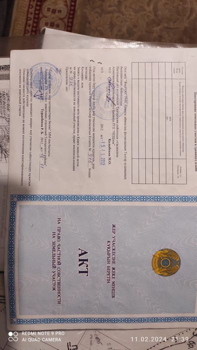 Продам участок 93 соток