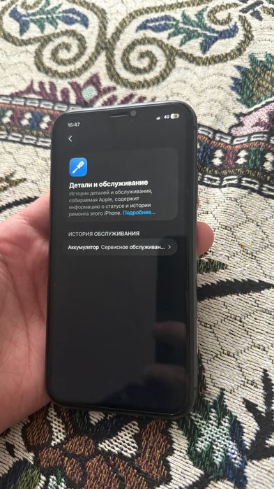 Айфон 11 ремонт кормеген