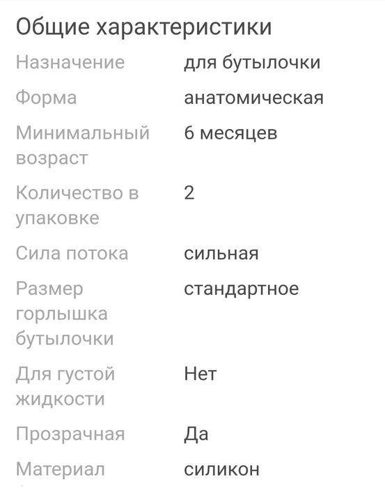 Продам 2 бутылочки AVENT