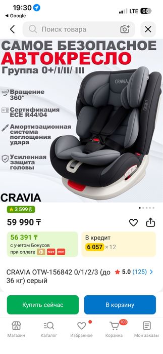 Продам автокресло