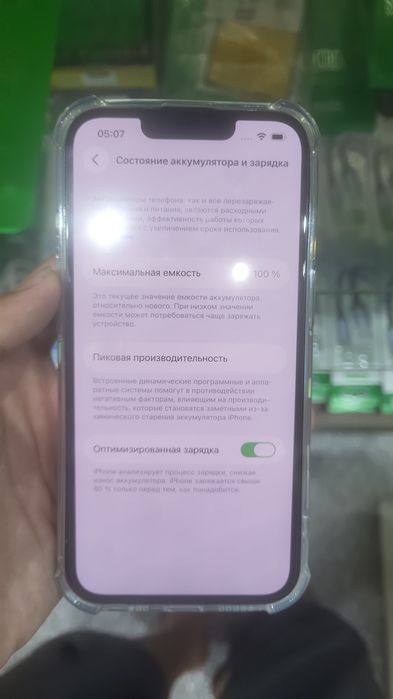 Айфон 13  срочна
