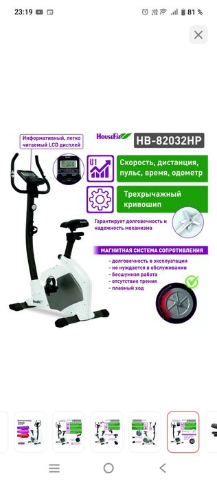 Продаётся велотренажёр.