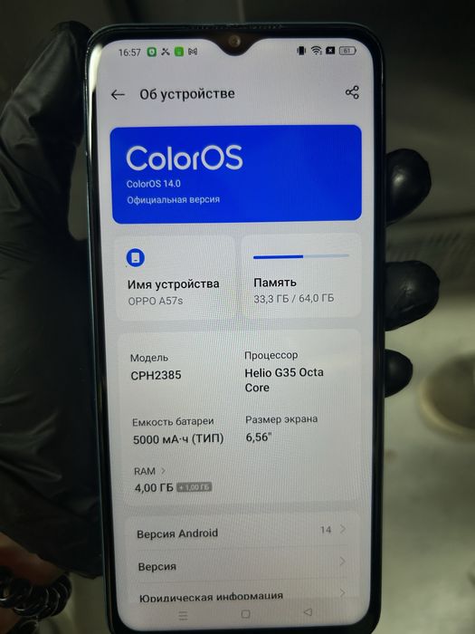 Oppo а57с сатылады