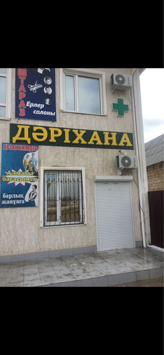 Аренда помещений