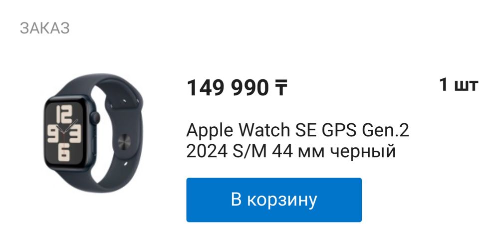 Часы apple watch