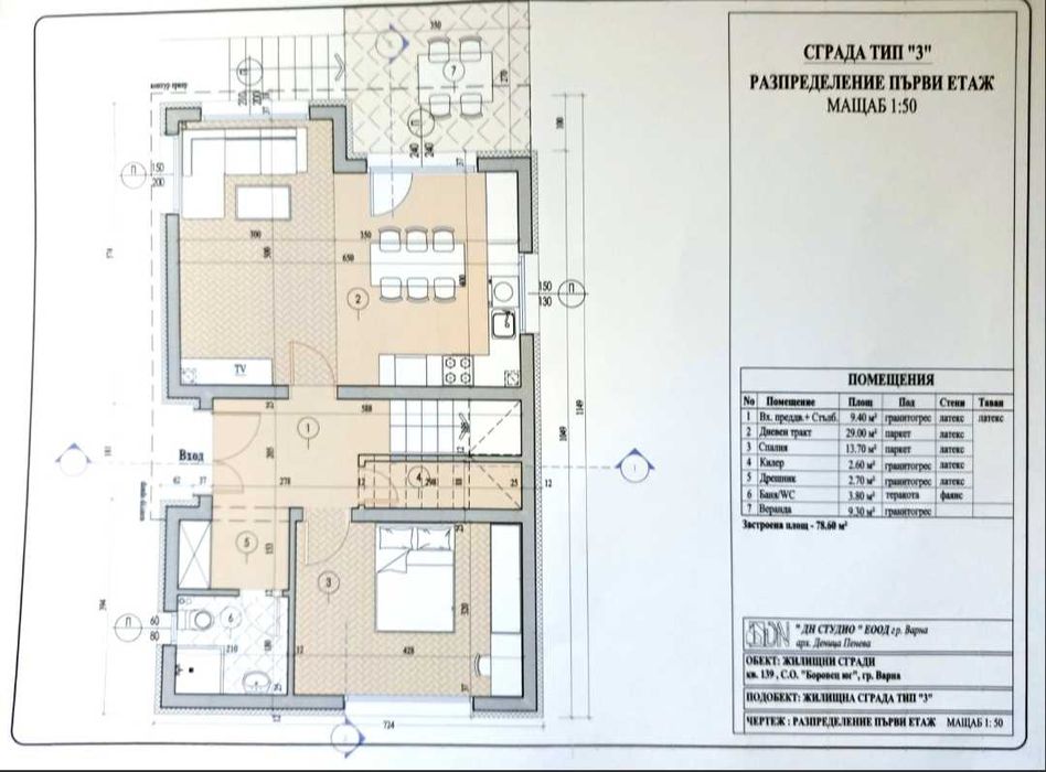 Жилищен комплекс Боровец ЮГ