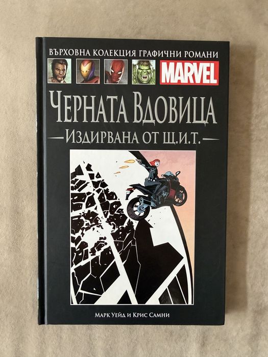 Marvel – Колекция от 5 графични романа | Spider-Man, X-Men, Hulk, Iron Man, Черната вдовица