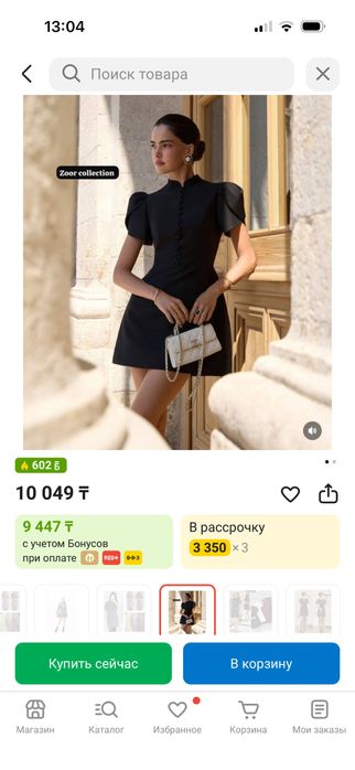 Платье повседневное