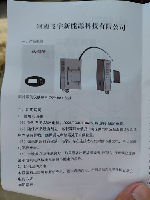 Электр мобиль зарядка