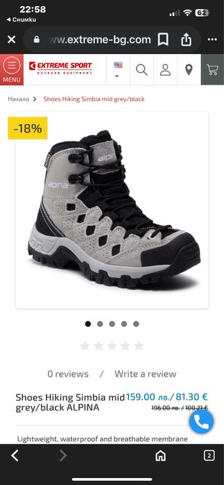 Туристически обувки-Solimon,Alpina, QUECHUA