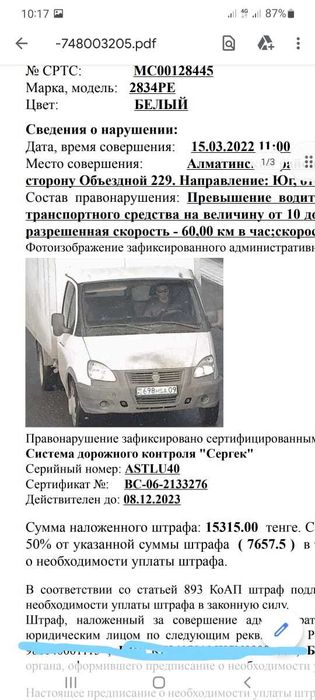 Продам Газель бизнес будка