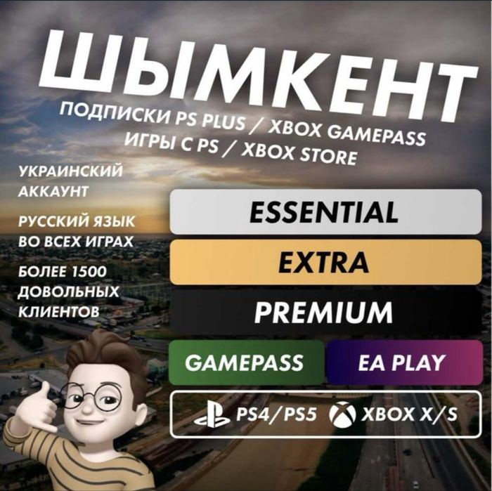 Игры для приставок Playstation 4,5 детские игры подписки Plus