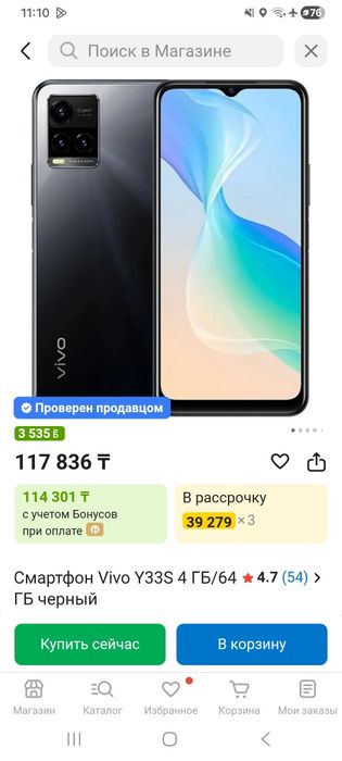 продам VIVI Y33S