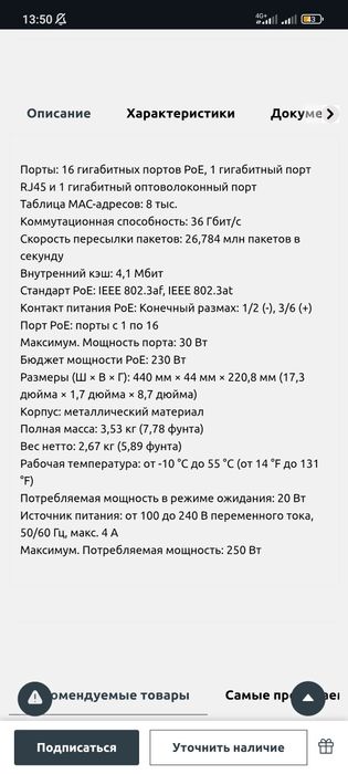 Сетевой коммутатор Hikvision DS Gb Срочно 

3E0518P-E Switch 16 port