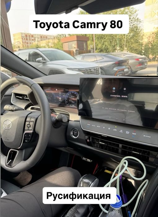 Русификация Авто