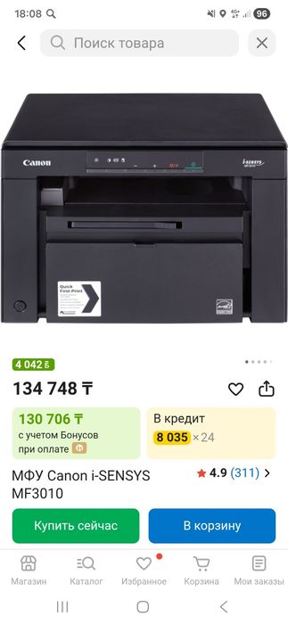 МФУ Canon 3в1 принтер