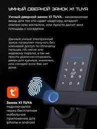 Smart quluf  Smart замок установка и ремонт электроник