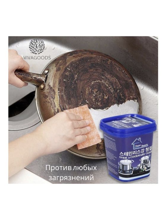 Паста для чистки посуды