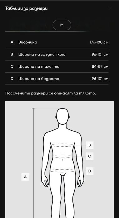 Яке Sinsay M размер