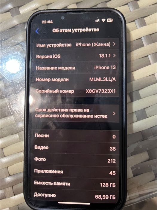 Айфон 13, в отличном состоянии , б/у