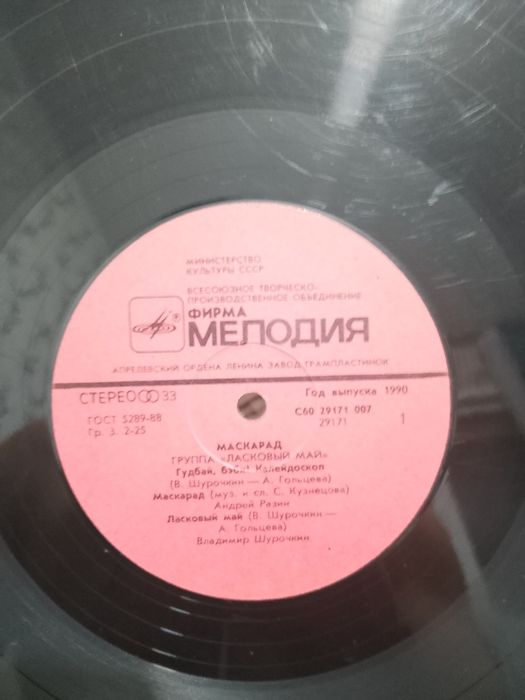 Продам пластинка