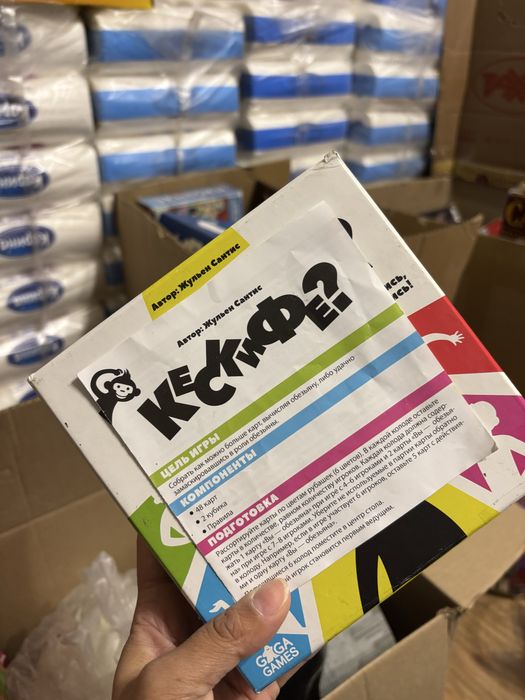 Настольные игры