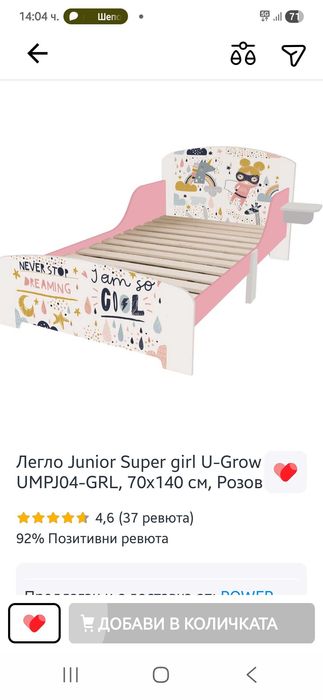 Детско легло 70/140см+ матрак+ 2 прегради на Икеа + протектори+чаршафи