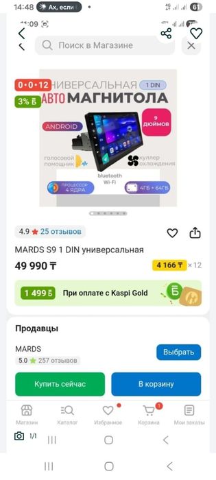 Продам автомагнитолу
