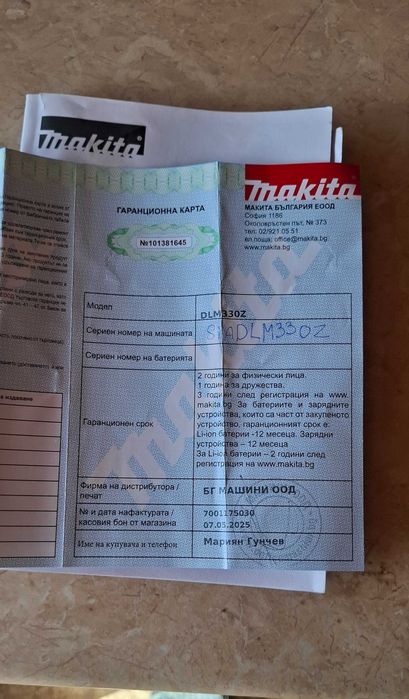 Акумулаторна косачка Макита
