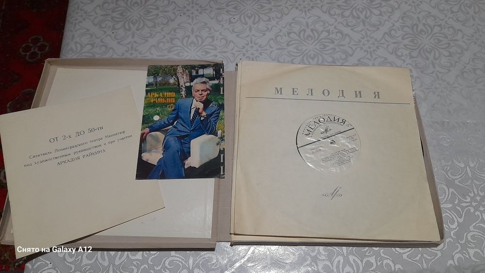 Грампластинки Аркадия Райкина.
