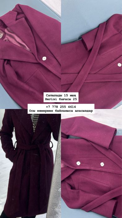 Сатылады 1 рақ рет кейілді ақтөбе қаласы