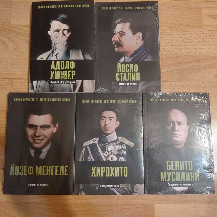 Стивън Кинг, Важни личности от ВСВ, ИСФ