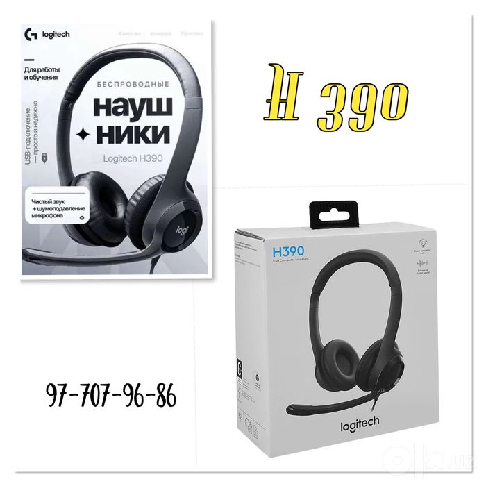 Logitech h390. Logitech h340. Logitech h111.