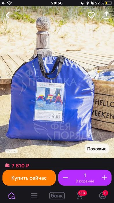 Игровой городок палатки детские