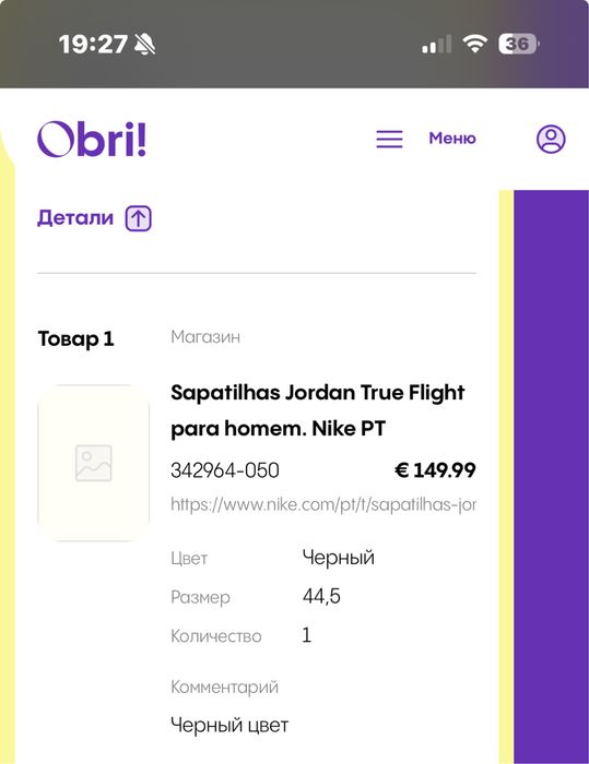 Продам jordan true flight