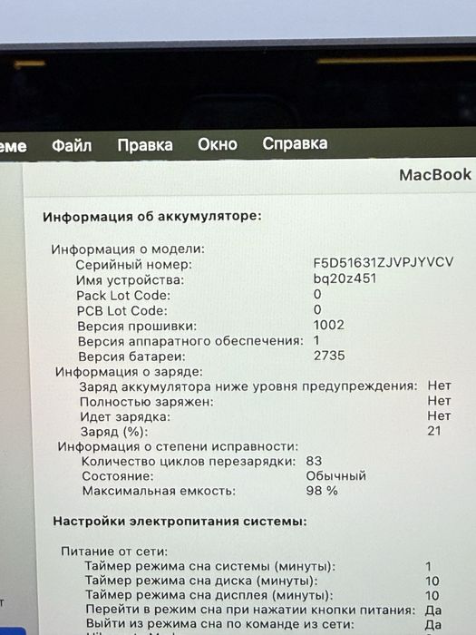 MacBook Air M1 8/256 GB 13’ | Mobile Zone