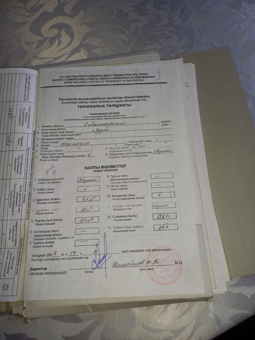 Кафе Нурлы сатылады