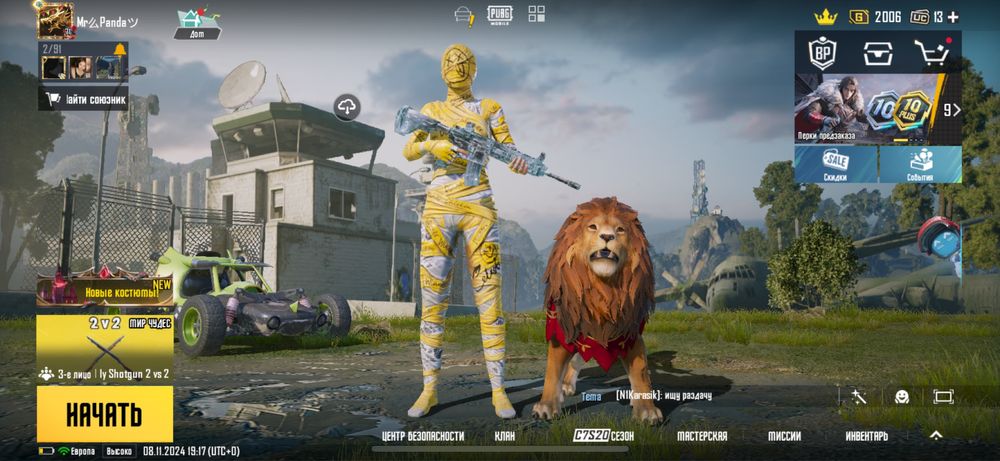 Пубг мобайл аккаунт