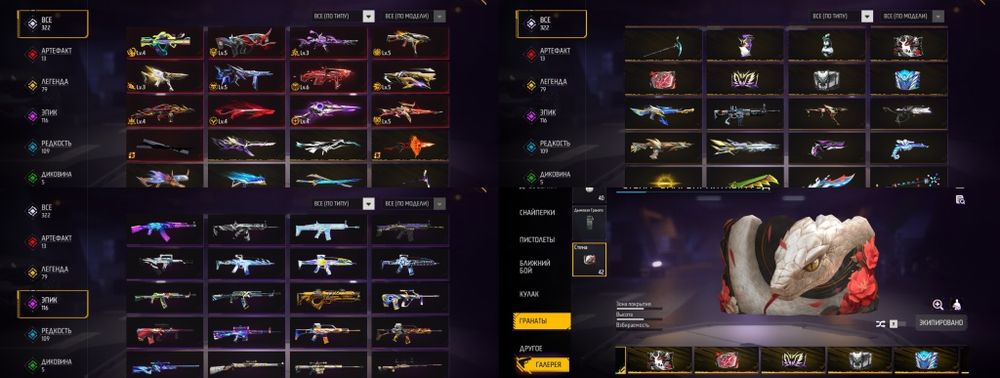 Аккаунт Free Fire продам